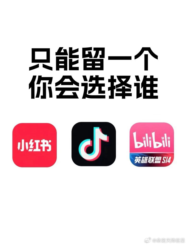 假如你只能留下其中一个手机软件，你会选哪个？ 