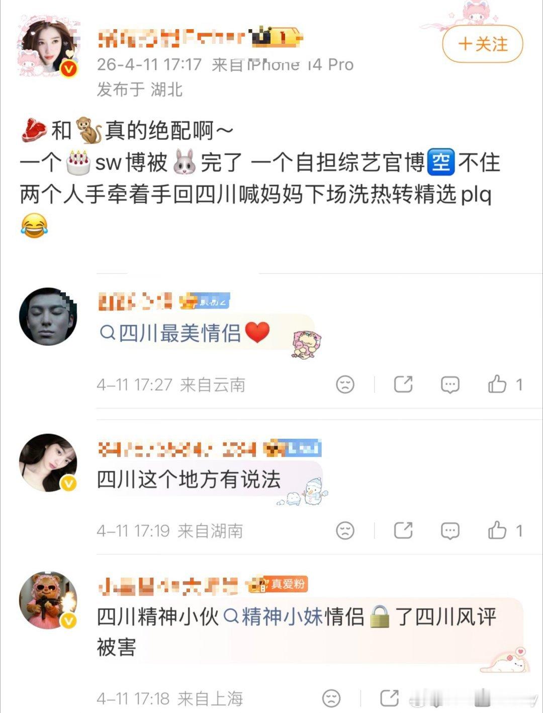 t，虞书欣大粉不仅对组织网暴其他艺人沾沾自喜，还带头引导地域攻击。 