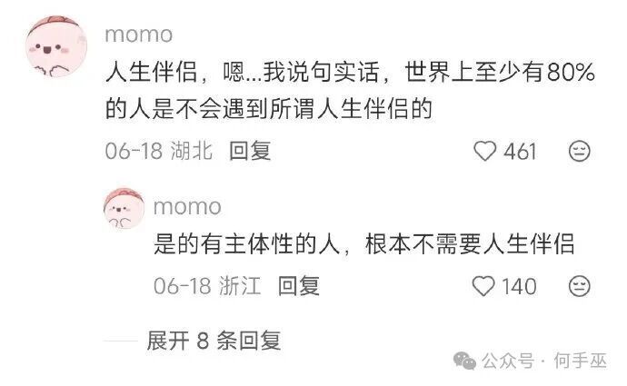 不是你不好而是互联网放大了焦虑！ ​​​