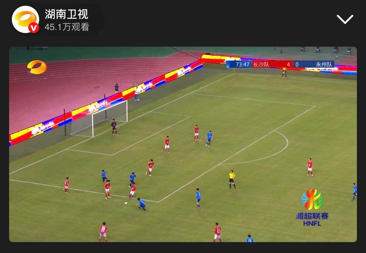 湖南足球联赛开幕式暨揭幕战湘超揭幕战长沙vs永州 “霸得蛮”遇上“永冲锋”，两种