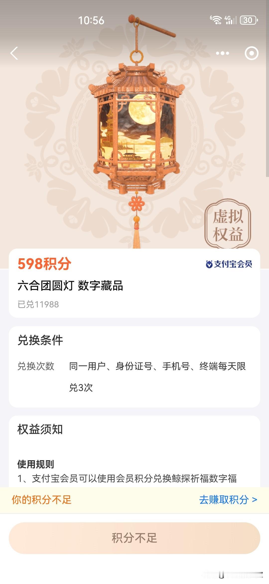 新一轮数字藏品已经上线
有需要的友友赶快去兑换吧！
不过不一样的是之前的数字藏品