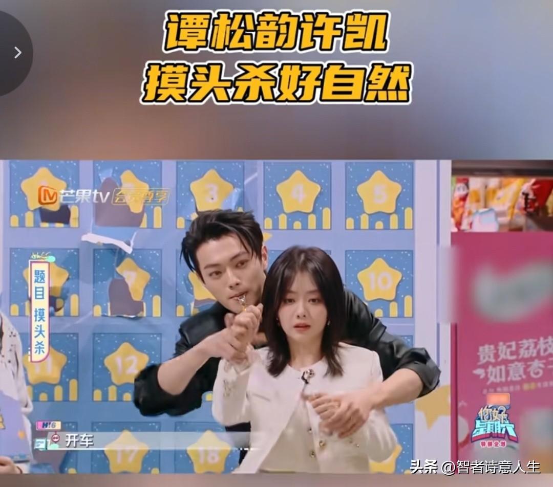 天啊！许凯给谭松韵摸头的那个瞬间简直绝了，自然又甜蜜，《你比星光美丽》我循环刷N