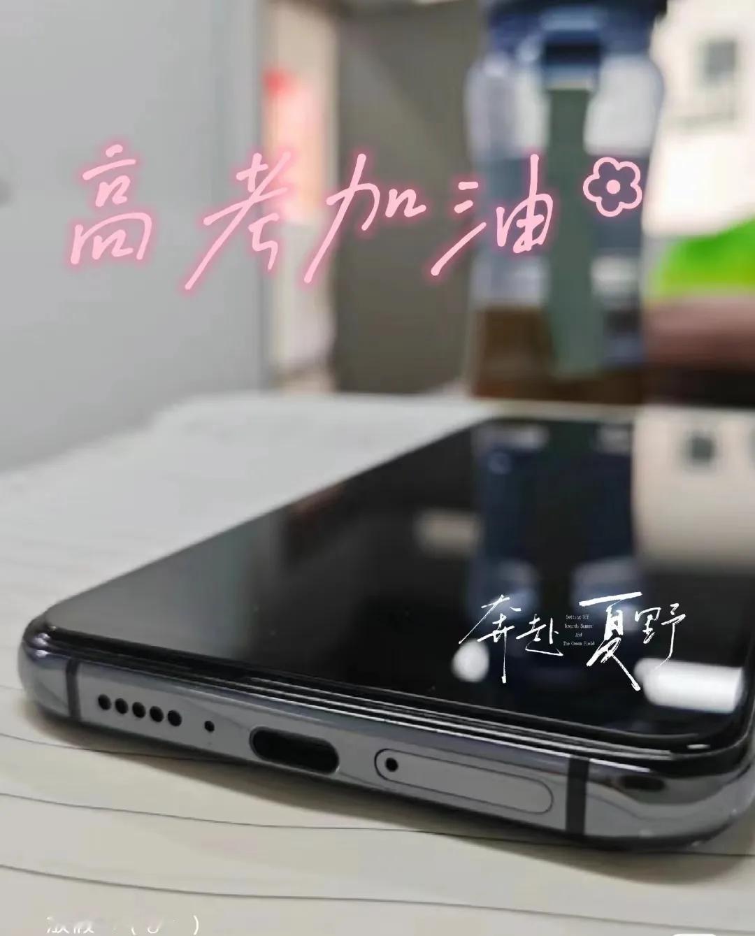 #河南新乡高考#  #新乡高考# #长垣学子加油# #高考不要有压力# 
高考了