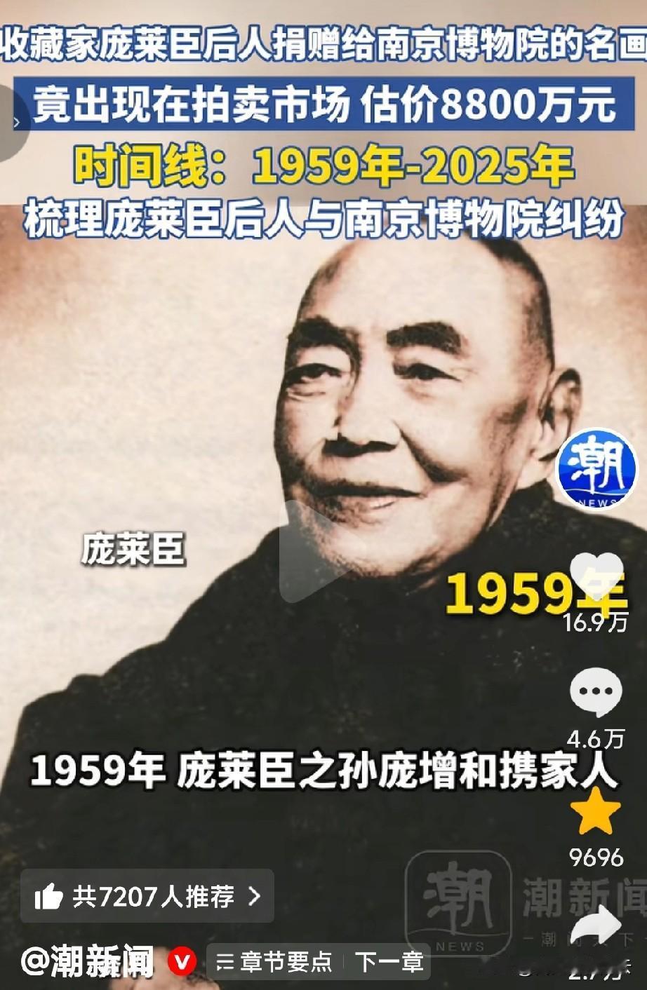 庞家人还真是委屈。除了无偿捐赠的137幅画外，1963年，南博的工作人员徐沄湫还