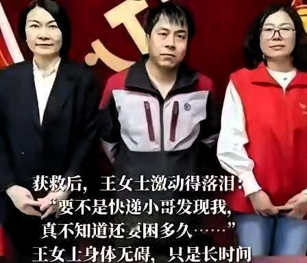 这就是命！北京一快递小哥在一栋别墅送快递，发现女主人前一天的快递没取，便给对方打