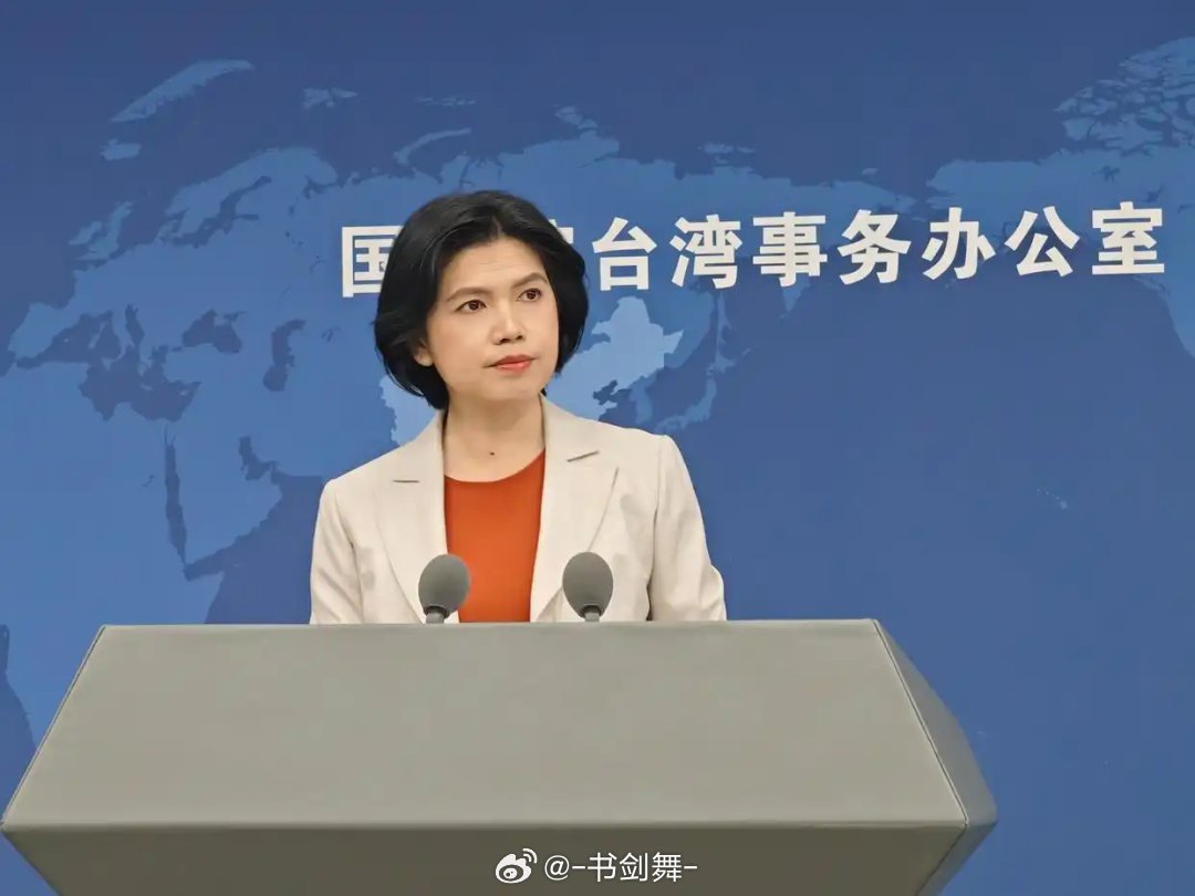 重磅！国台办将民进党定义为“外部势力侵害中华民族整体利益的帮凶”！这意味着，民进