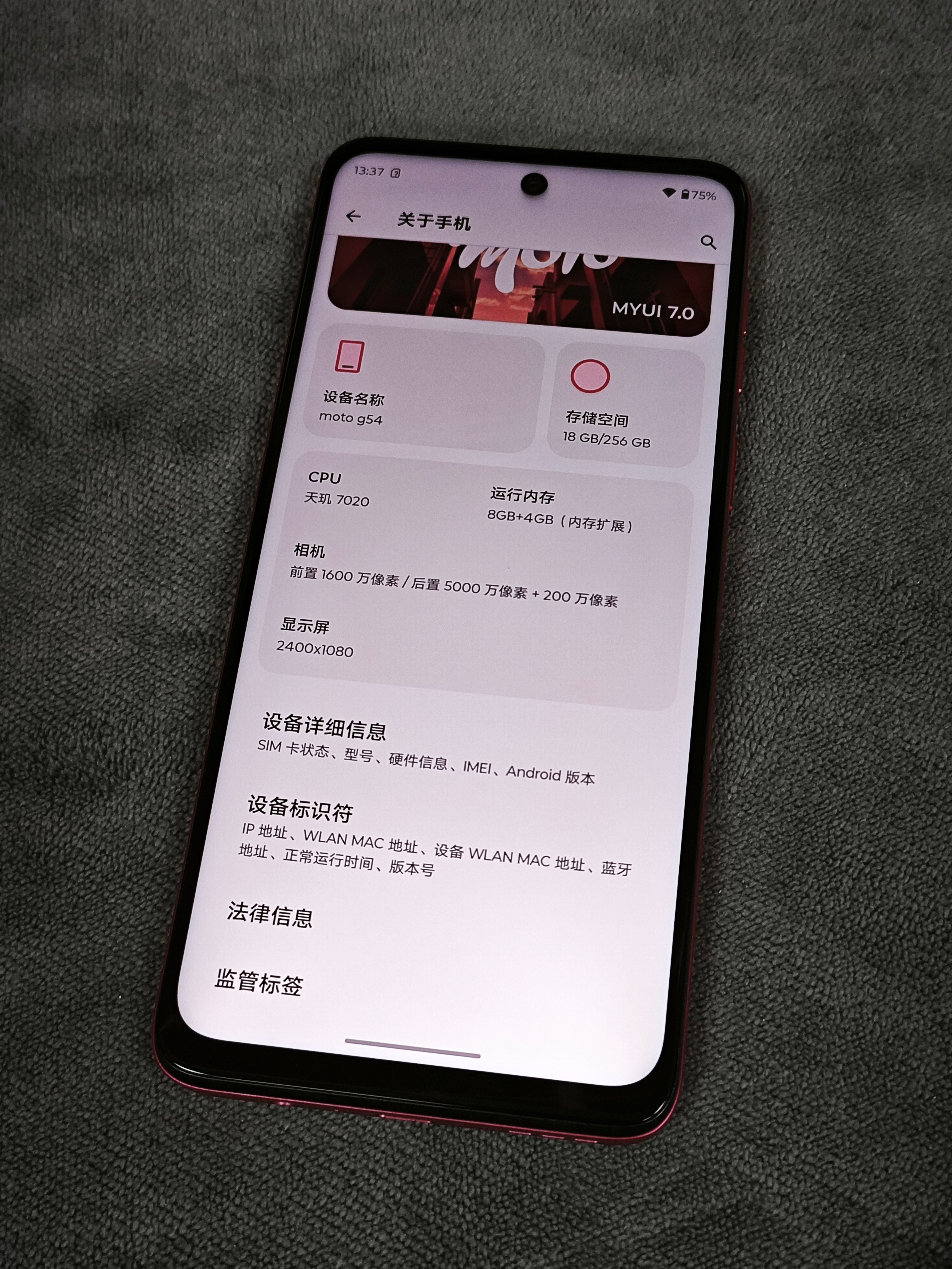 摩托罗拉 G54购买及回收联系方式见图 ​​​