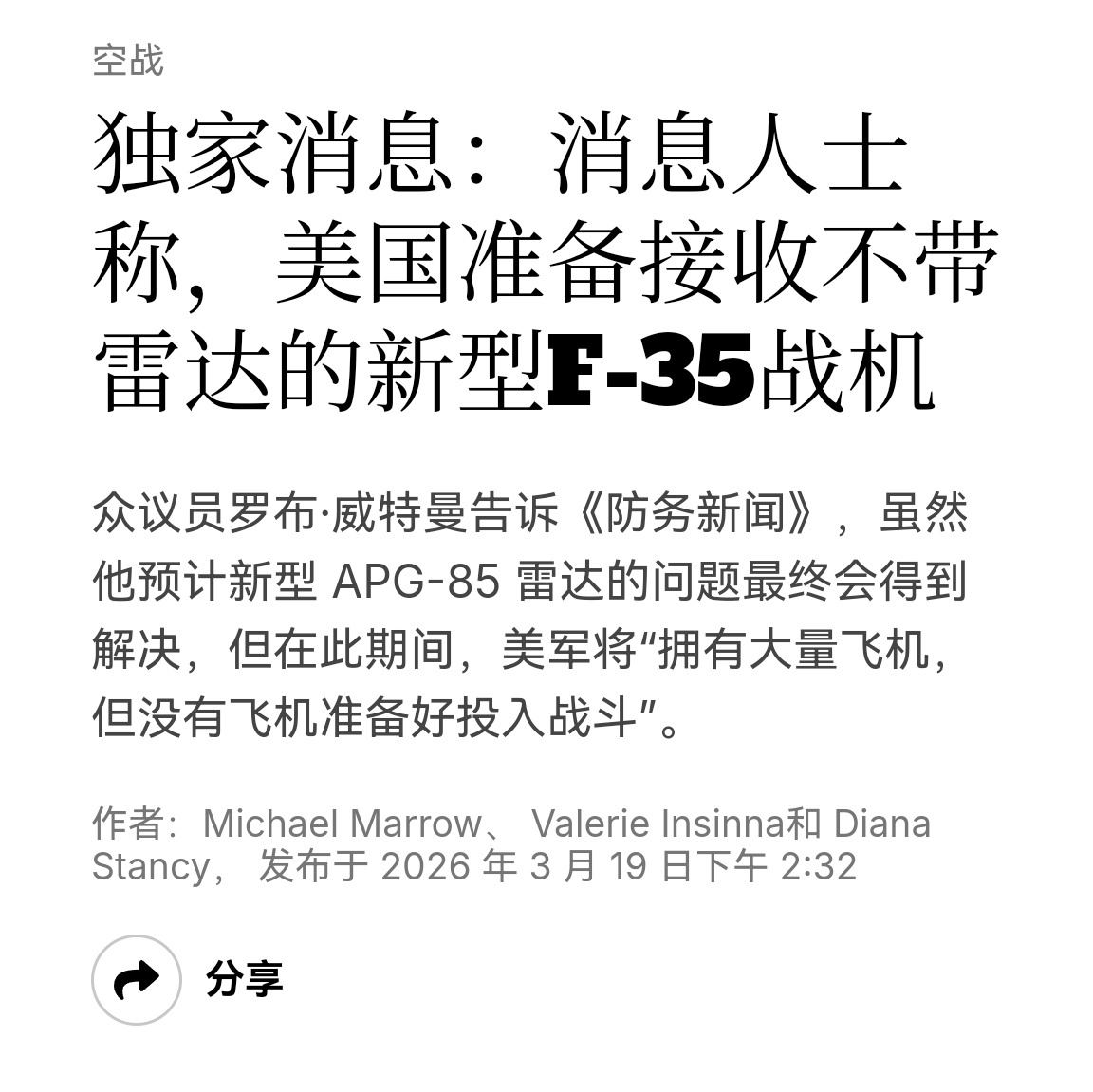 🔻Breaking Defense 报道，根据独家消息确认，今年秋季交付给美军