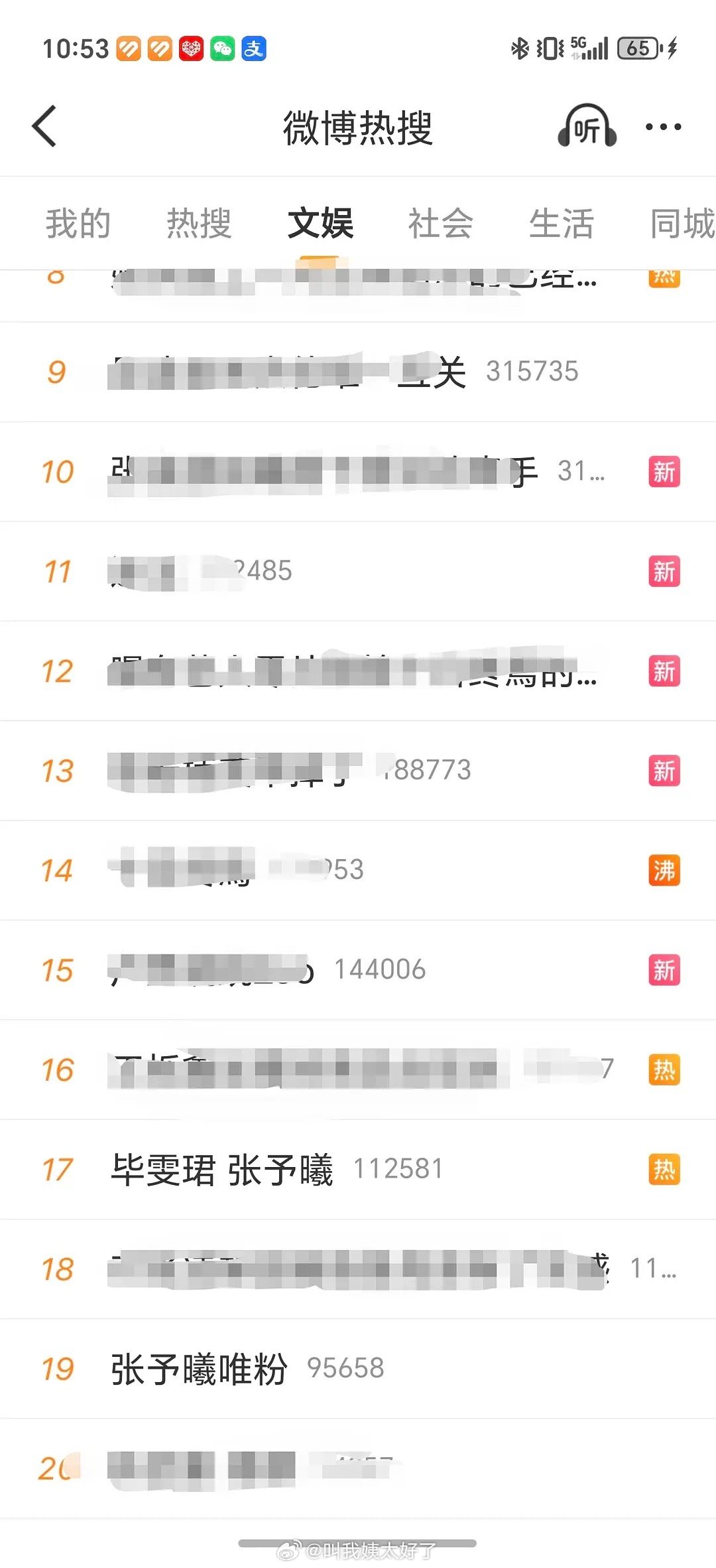 大家感觉毕雯珺今天的公关是蠢还是毒？ 