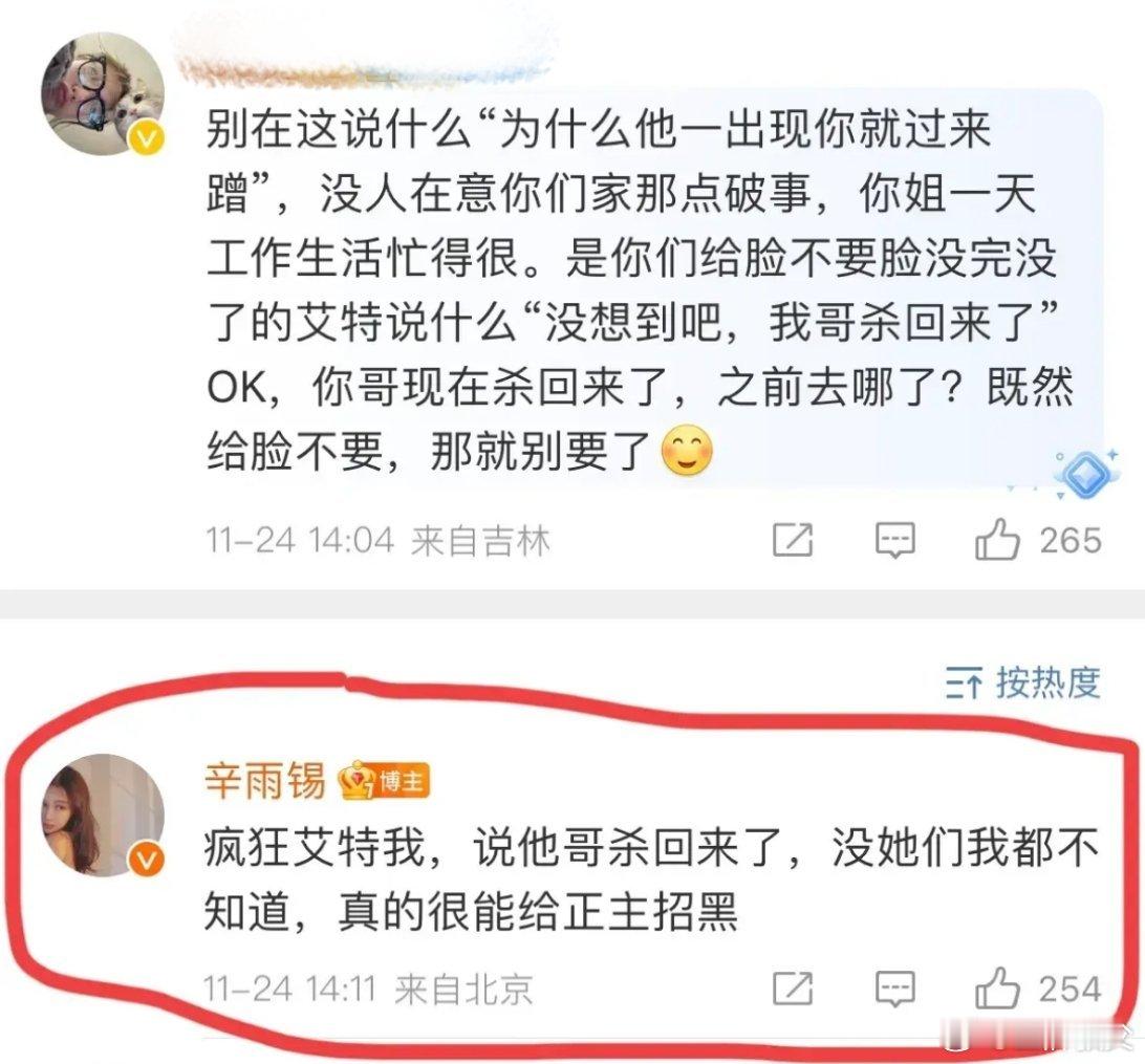 辛雨锡硬刚发评：让秦霄贤粉丝去告！如果想要秦霄贤复出，还是别惹这位前嫂子了，不然