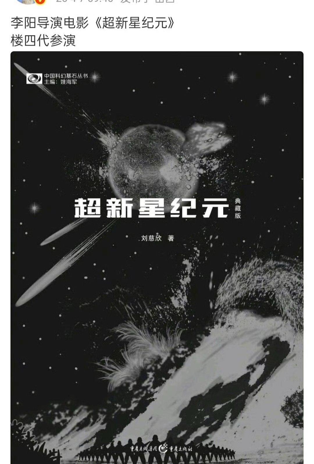 网传TF四代将参演超新星纪元，期待谁的表现？张桂源 张函瑞 王橹杰 左奇函 陈奕