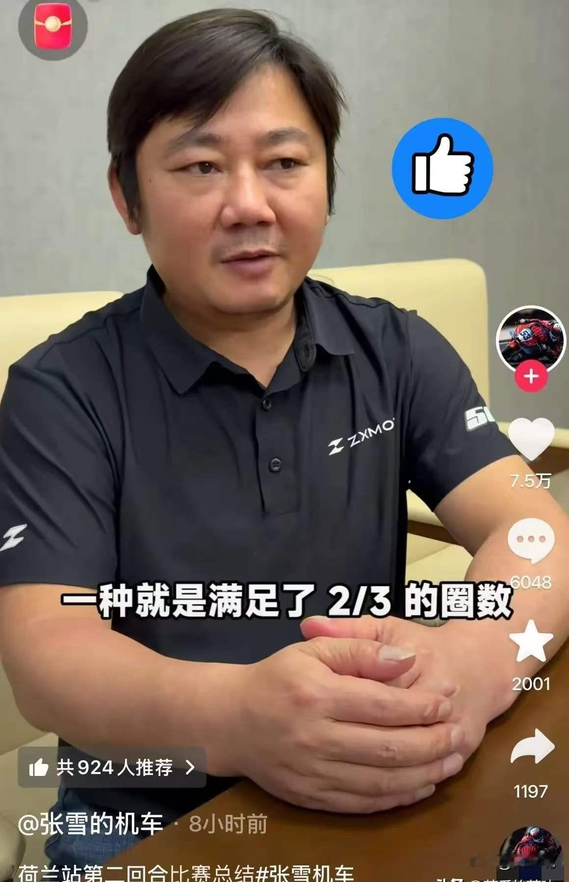 张雪太清醒了！荷兰赛突然出红旗而结束，面对网友的不解和声讨，张雪第一时间出来科普