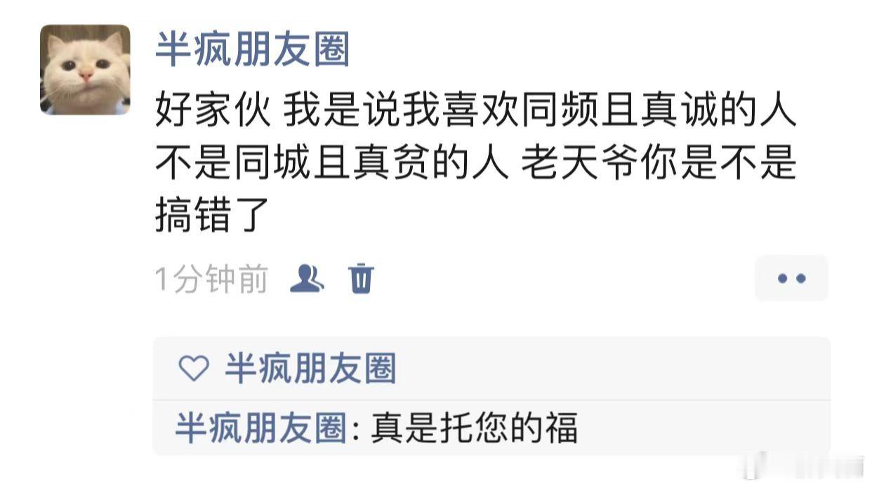 我的老天爷真是托您的福[二哈] 
