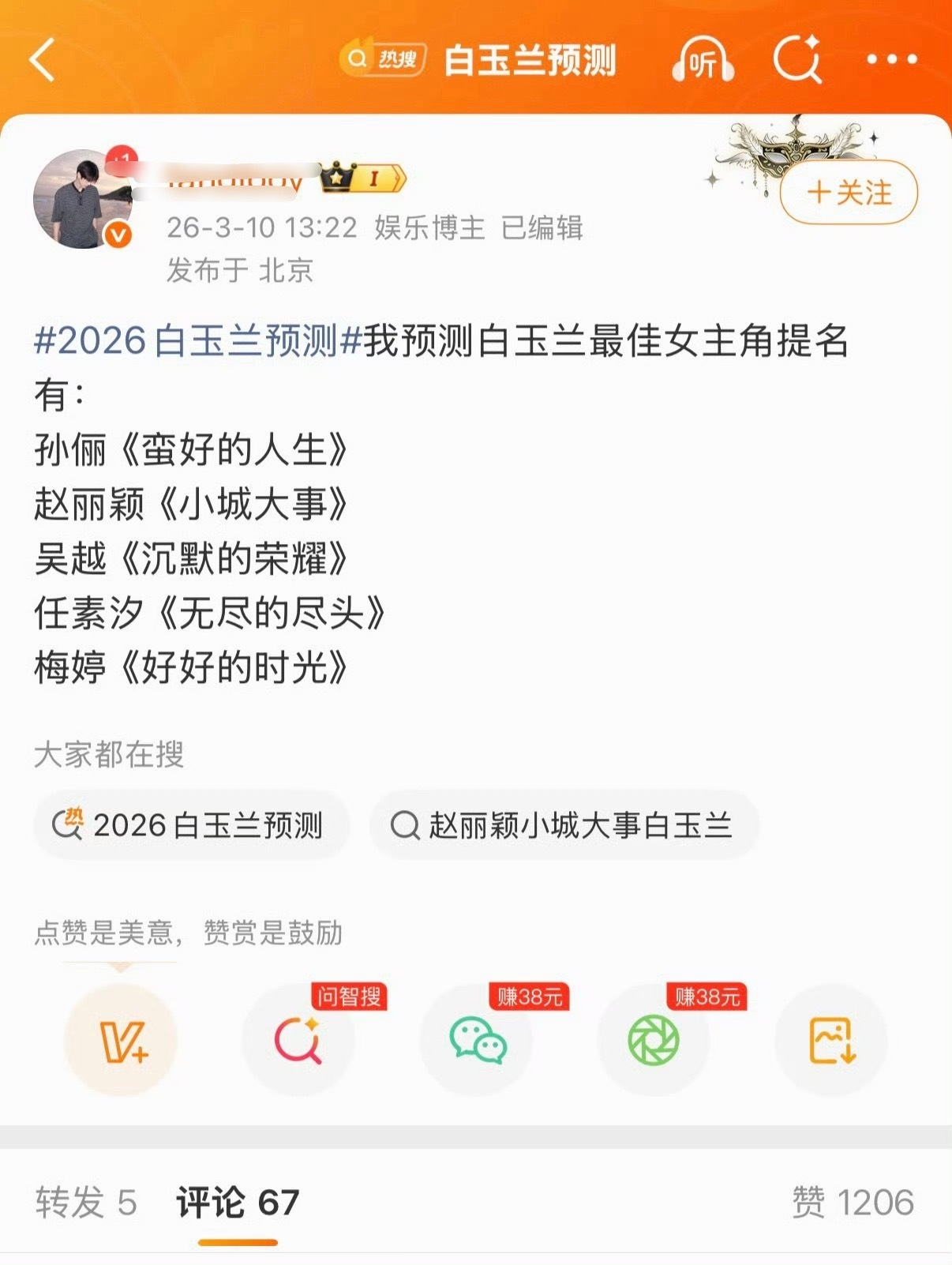 胖颖肥刀脸真大哈