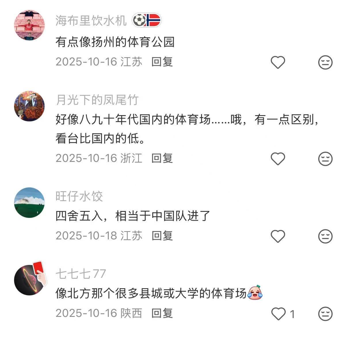 佛得角的体育场是中国援建的在小地瓜刷到的世界杯冷知识：佛得角成功晋级世界杯的主场