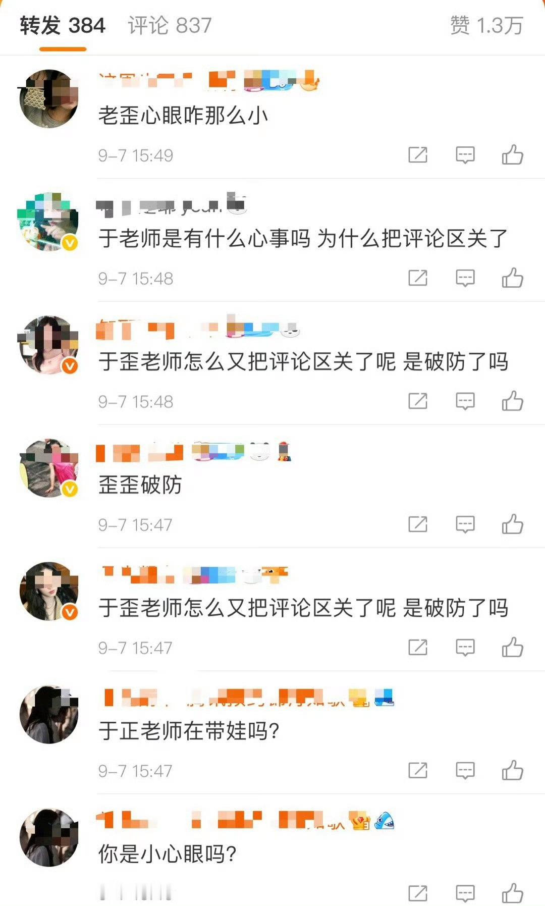 为了抵制与王星越合作行止晚，周也粉丝冲了于正微博。 ​​​