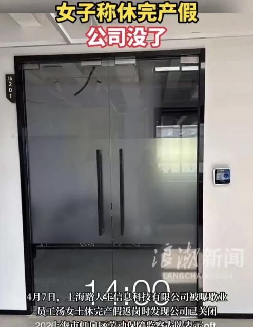 “万万没想到！”上海，一女子请事假+产假在家休了9个月，谁知，等她假期结束回公司