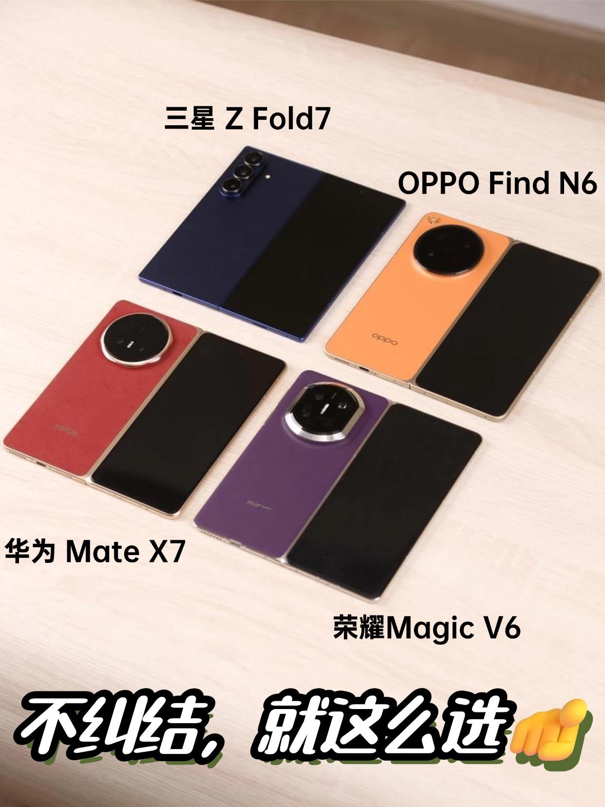 作为折叠屏手机的忠实用户，包含去年今年的一众热门折叠旗舰（华为Mate...