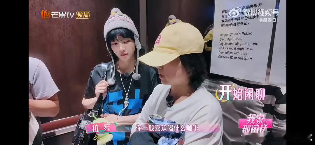 拉宏被路人吐槽你话好多我家那闺女电梯名场面！拉宏开启社牛模式关心叹气路人，连环发