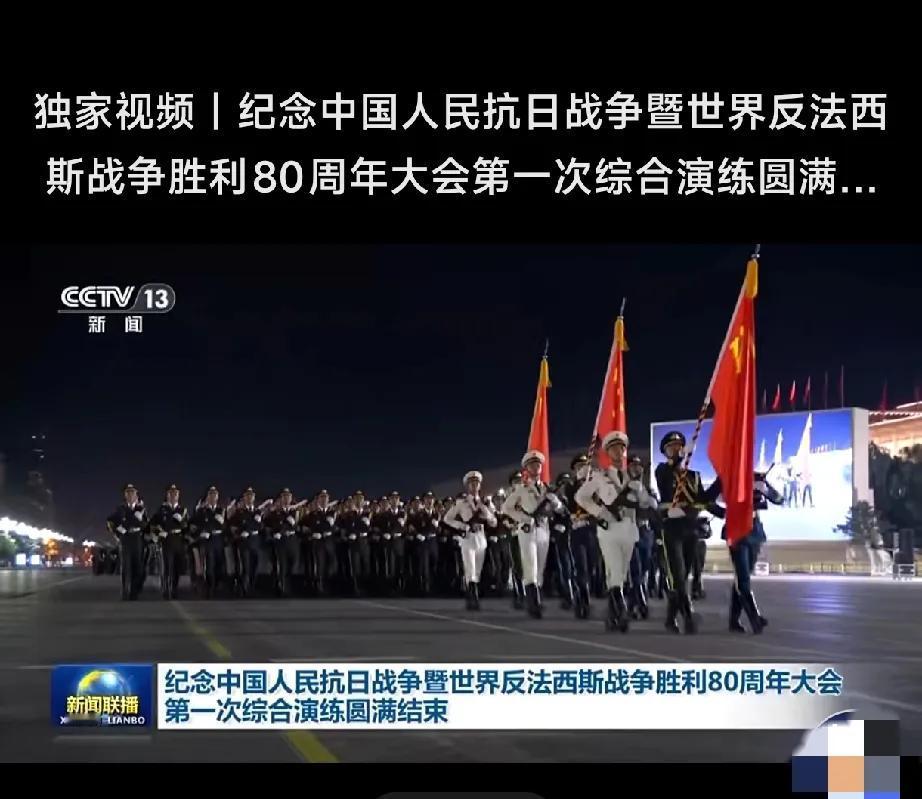 这次演练组织得很专业，彰显了国家实力，期待胜利大会顺利举行。
