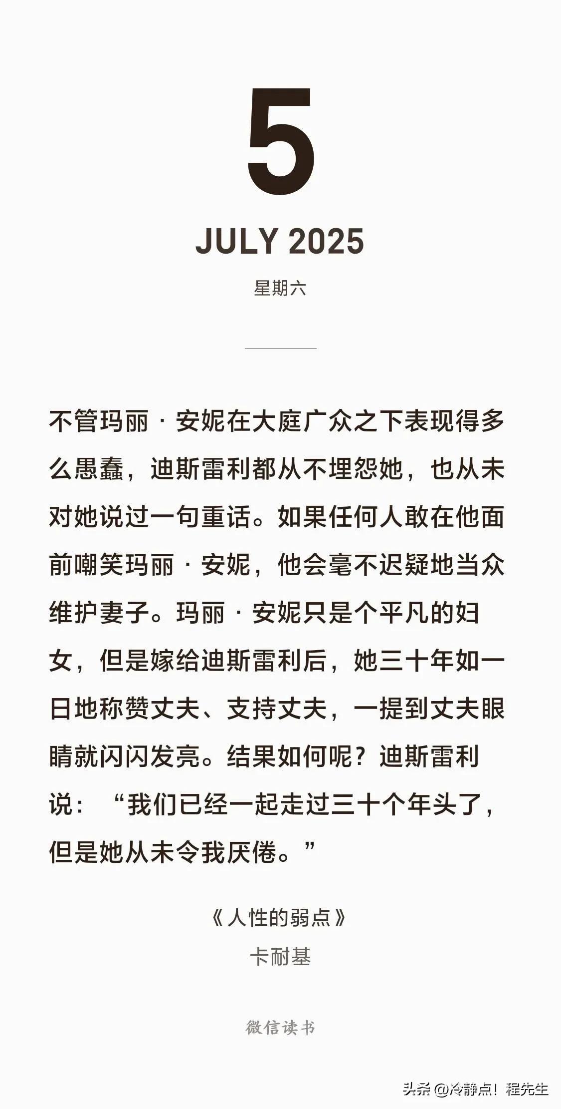 最近在书上看到的这段话不错，两个人就是需要互相包容，这样家才是温暖的。

我不认