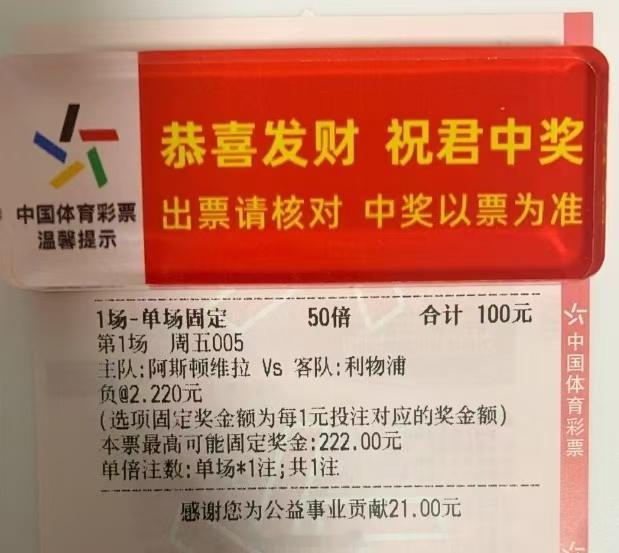 阿斯顿维拉vs利物浦夜黑风高就在今晚。 