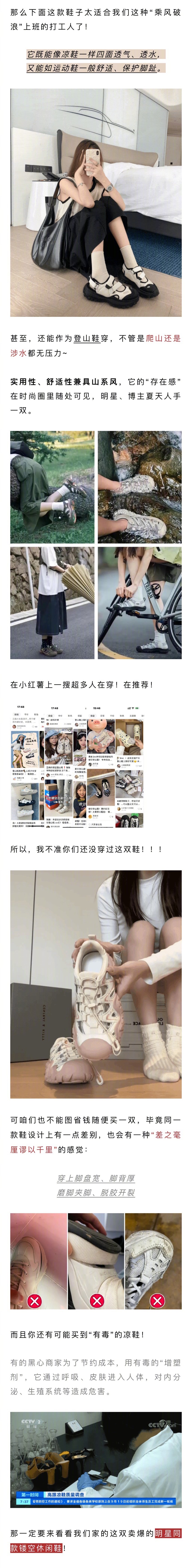 夏天穿鞋主打还是想要舒适凉快又美观，穿拖鞋限制太多，凉鞋又丑丑的。今天安排一款超