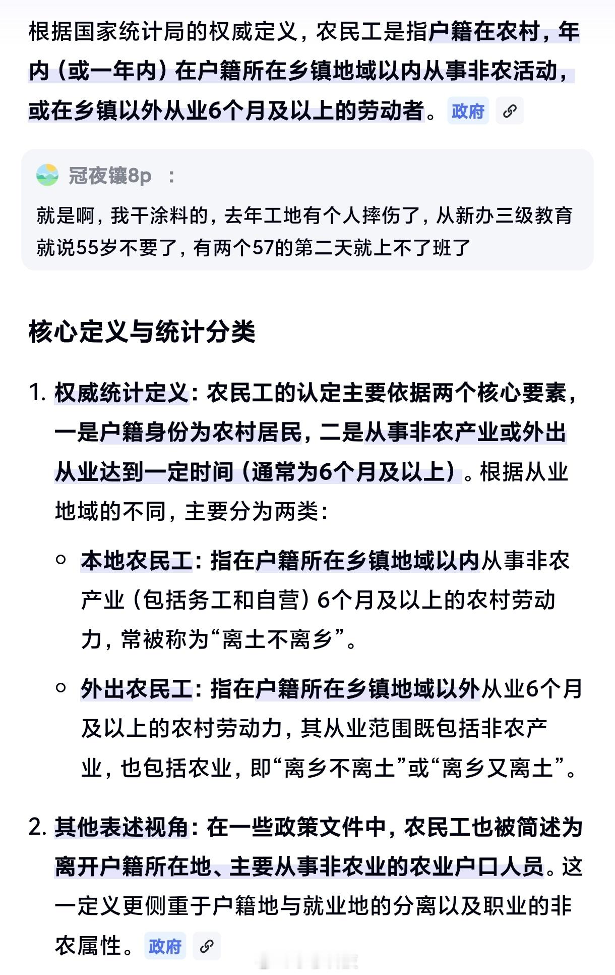 农民工平均月收入超5000元好家伙，25年农民工月收入超过5000元，我以为很多