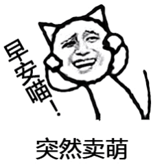 各位尊贵的粉丝宝宝 早安～🫰 现在是2025年11月17日 星期一早上8:30