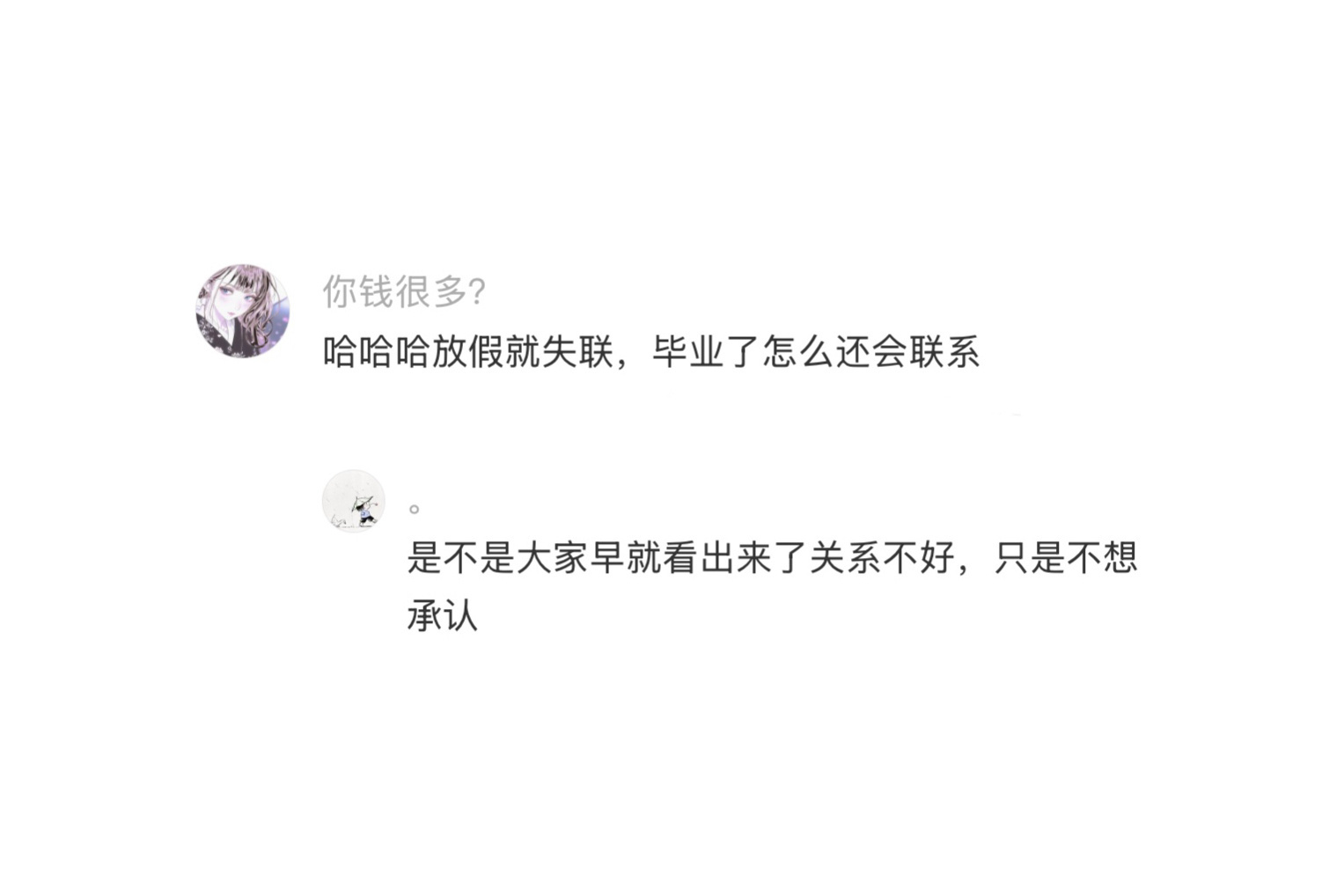 毕业季最大的谎言是以后常联系 