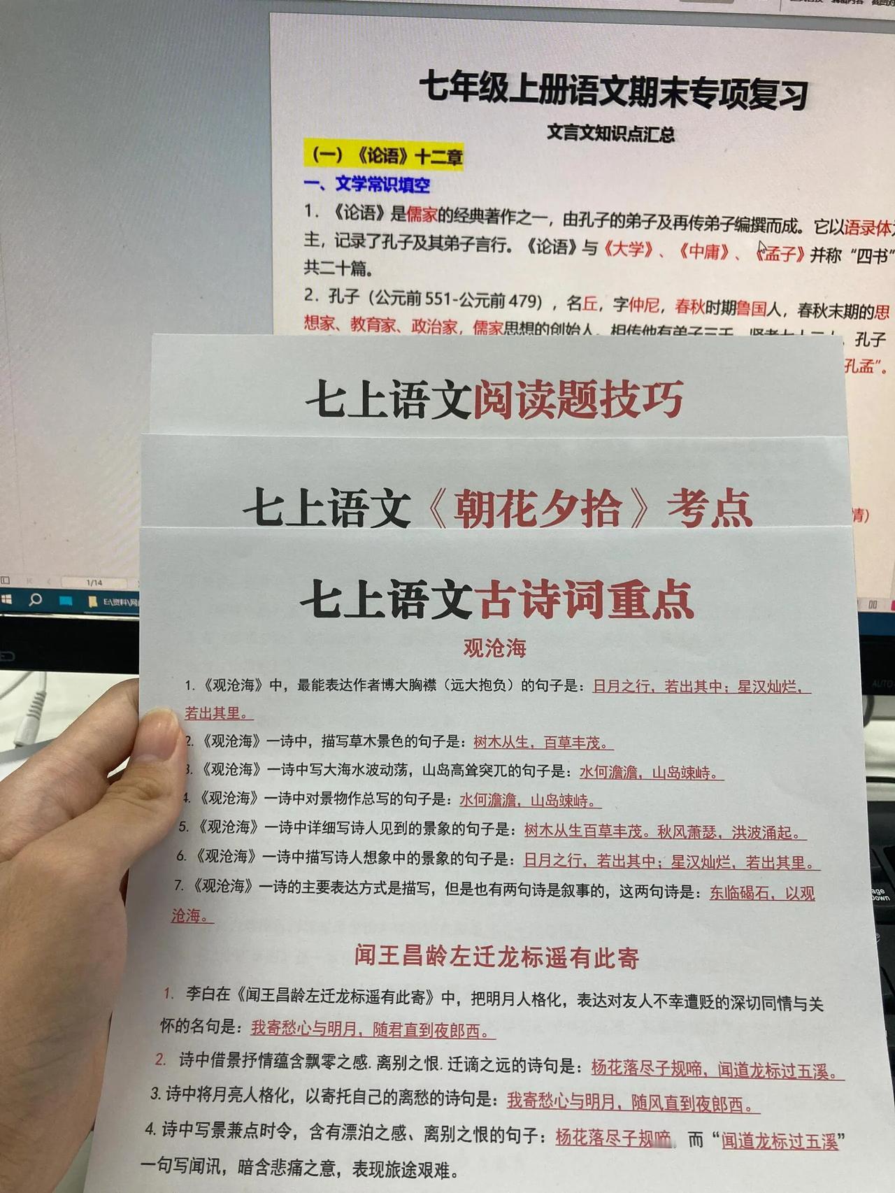 初一家长进，记得收藏给孩子，初一期中考前后如何复习。