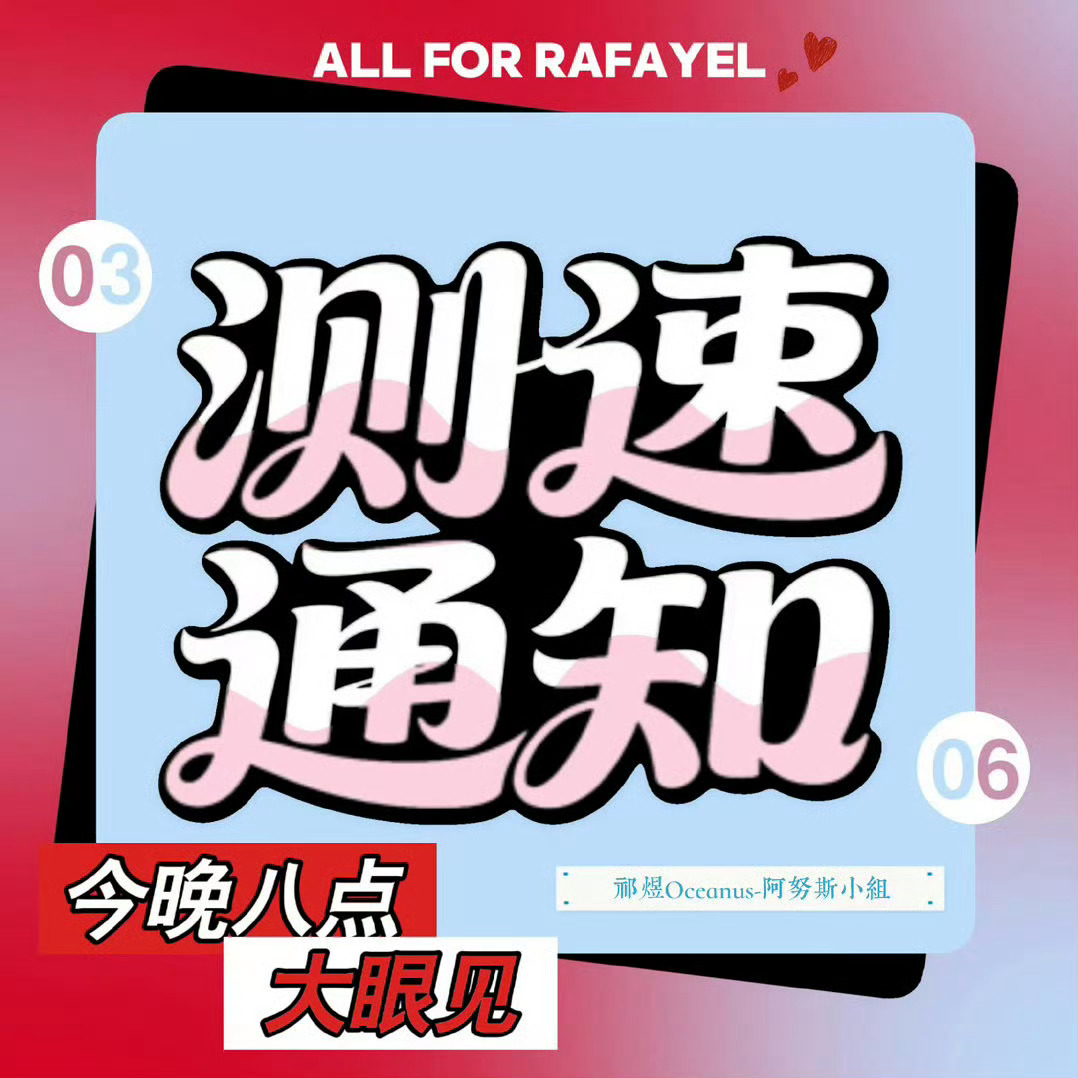 祁煜🐟 祁煜 宝宝们今晚八点都来