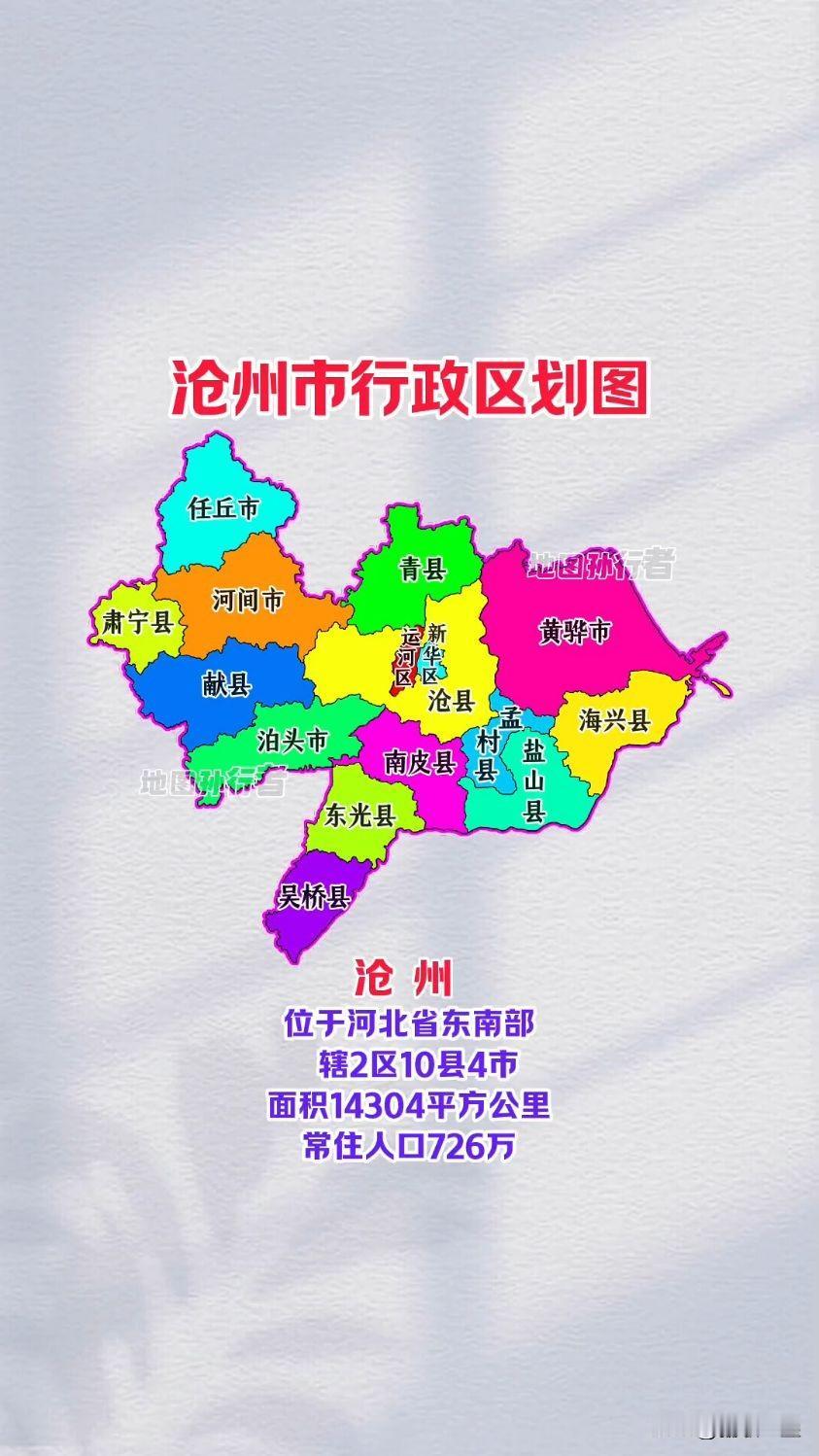 2026年沧州市各县（市、区）高考纯文化裸分最高分汇总
 
统计口径说明
 
1