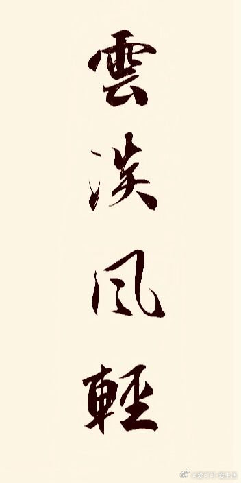 早！[太阳] 早安 ​​​
