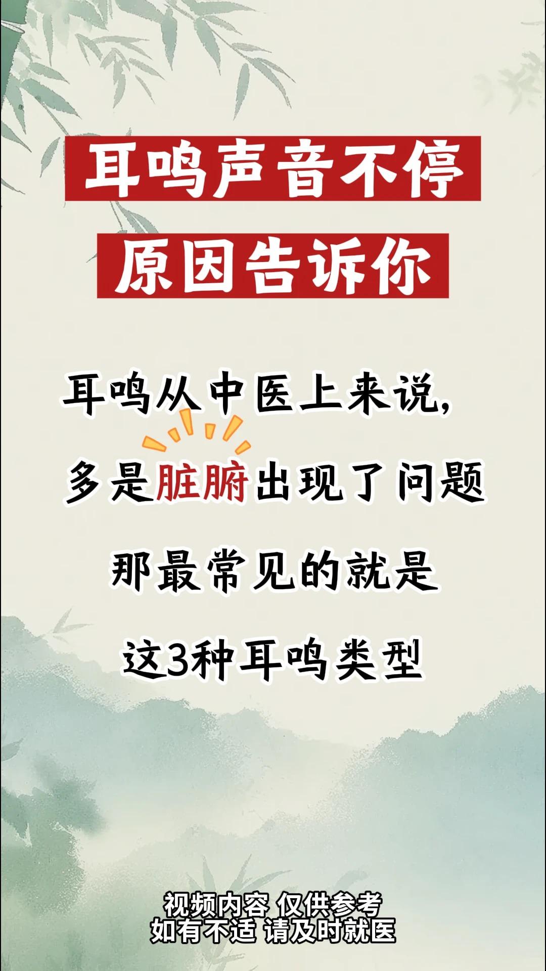 耳鸣响声不断，背后的常见原因一次性讲清