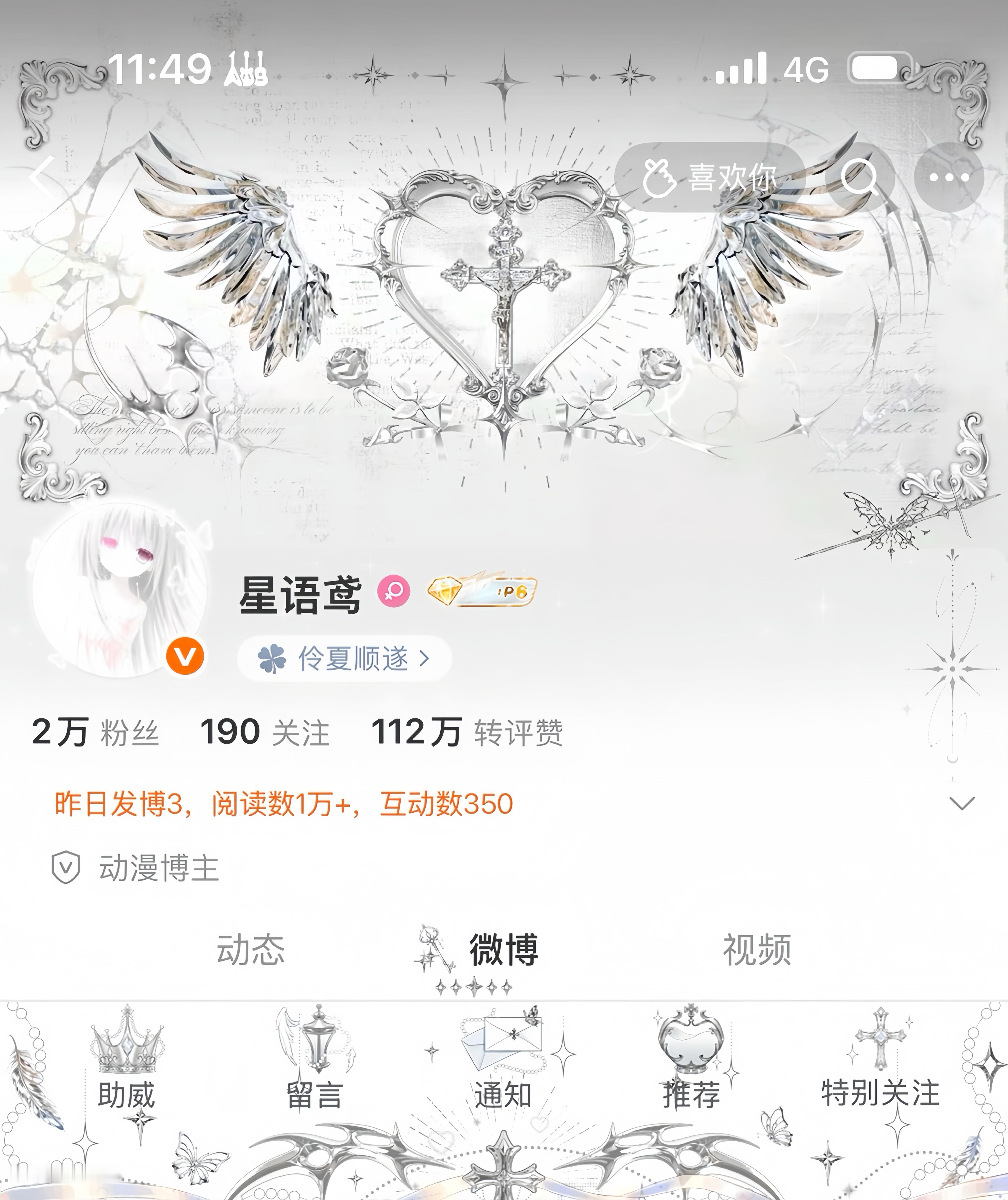 SSR交换站  真的 太喜欢这个色系了
