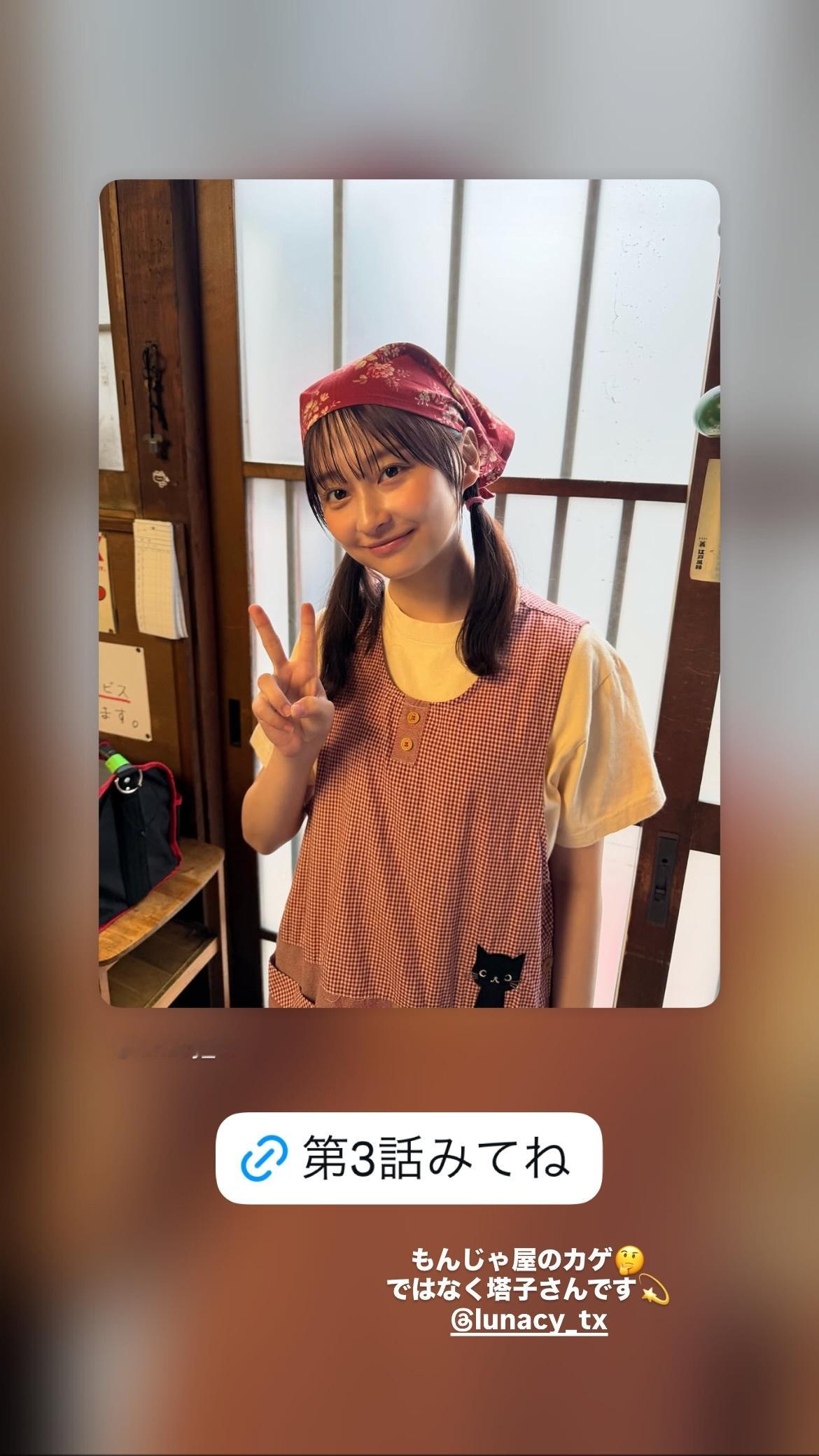 影山優佳  　kagegram