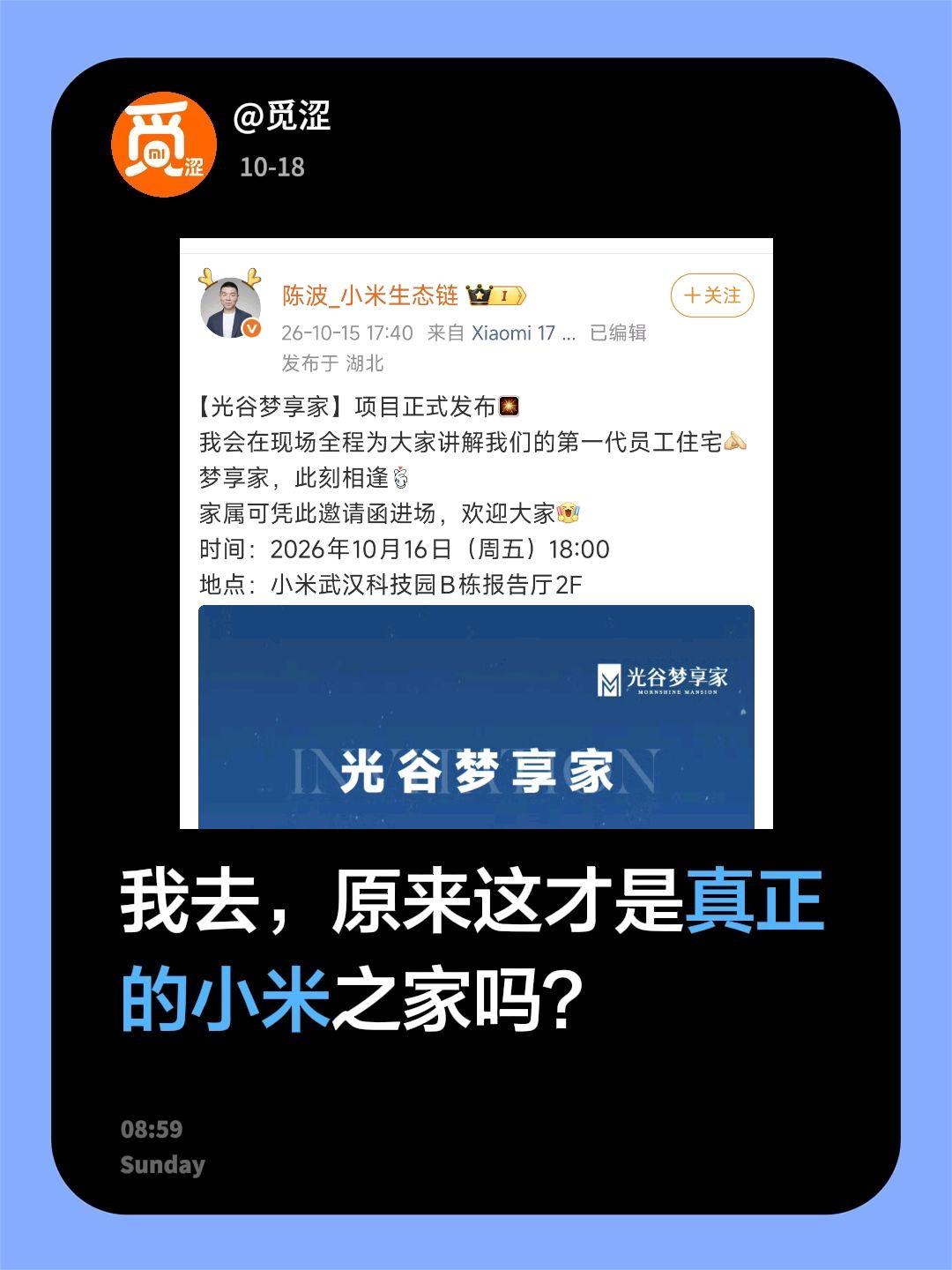 小米 小米之家