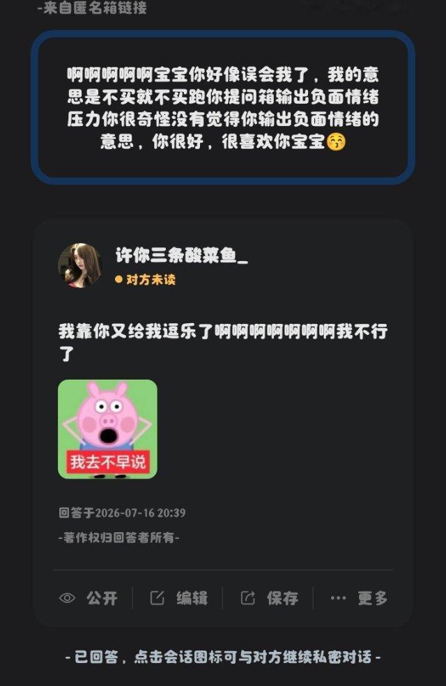 我又被逗笑了