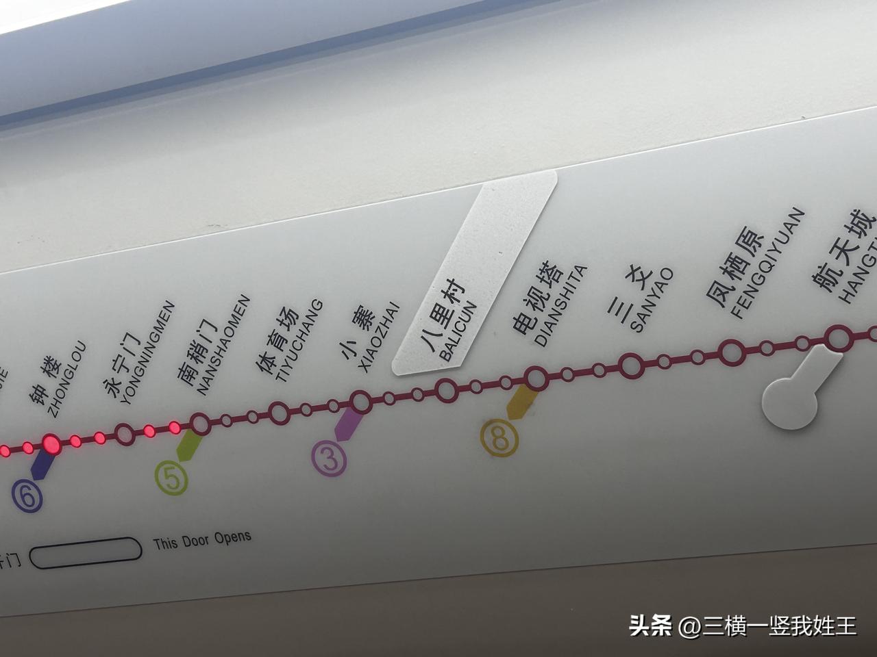 西安地铁2号线纬一街站换名八里村站了？