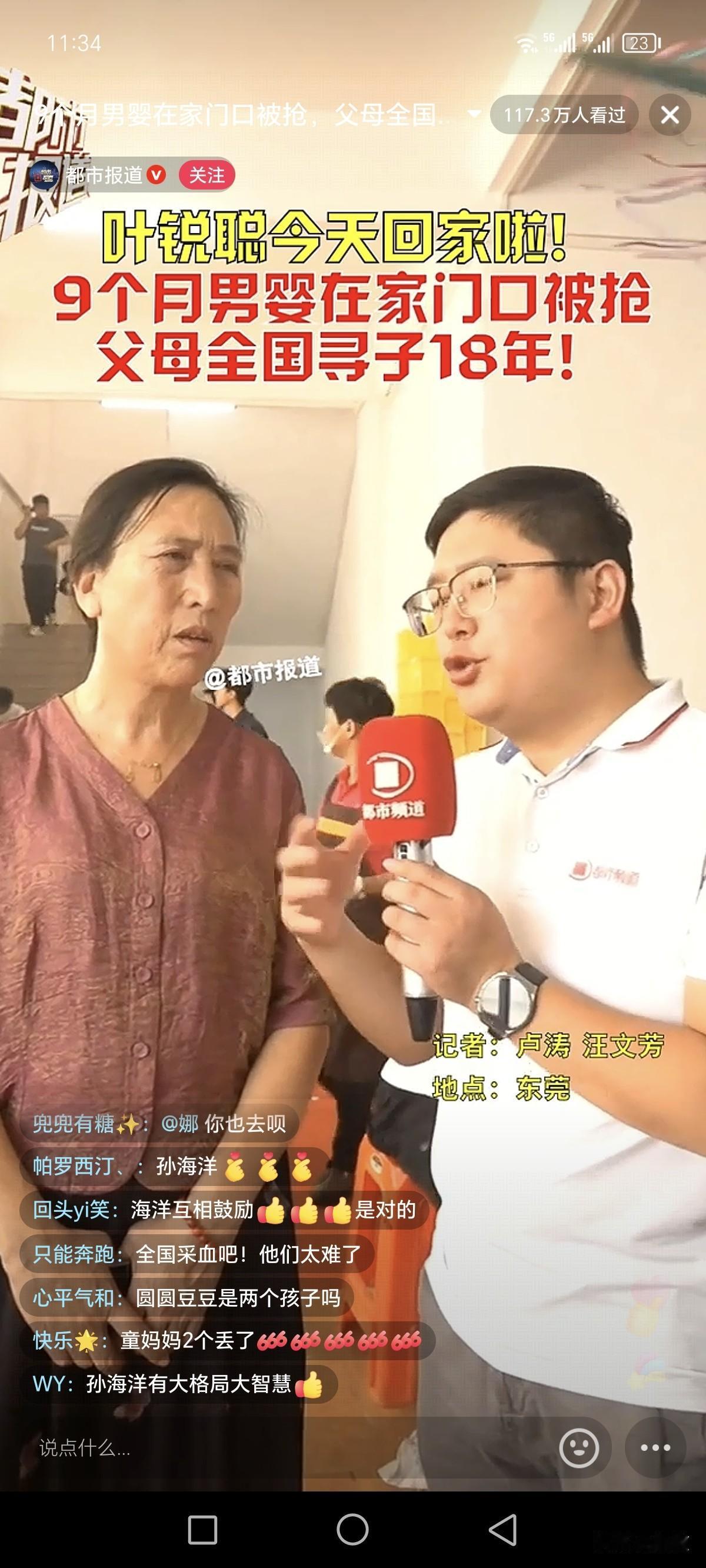 看着那些寻亲家长，真的是让人心疼。
建议从上到下有关部门动员那些不是自己孩子，冒