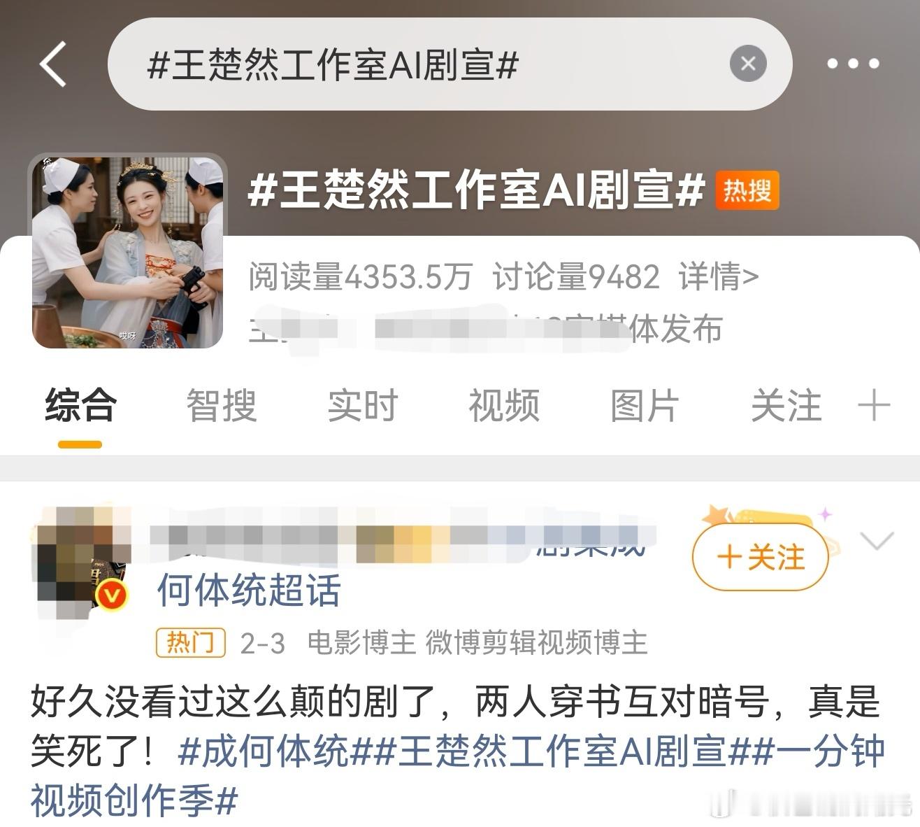 王楚然早就融了AI曝王楚然早就融了ai 网友发现，早在2月份，王楚然工作室就用了