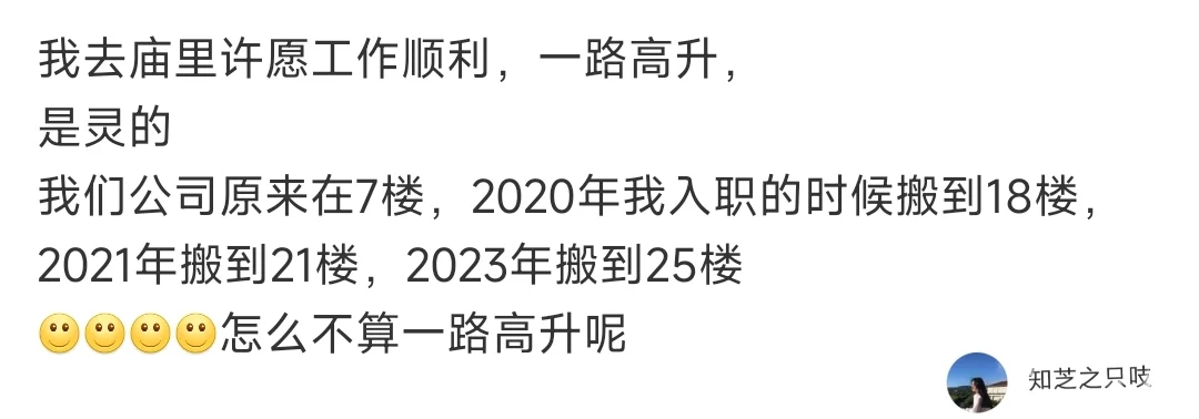 一路高升，这不就是一直在升！