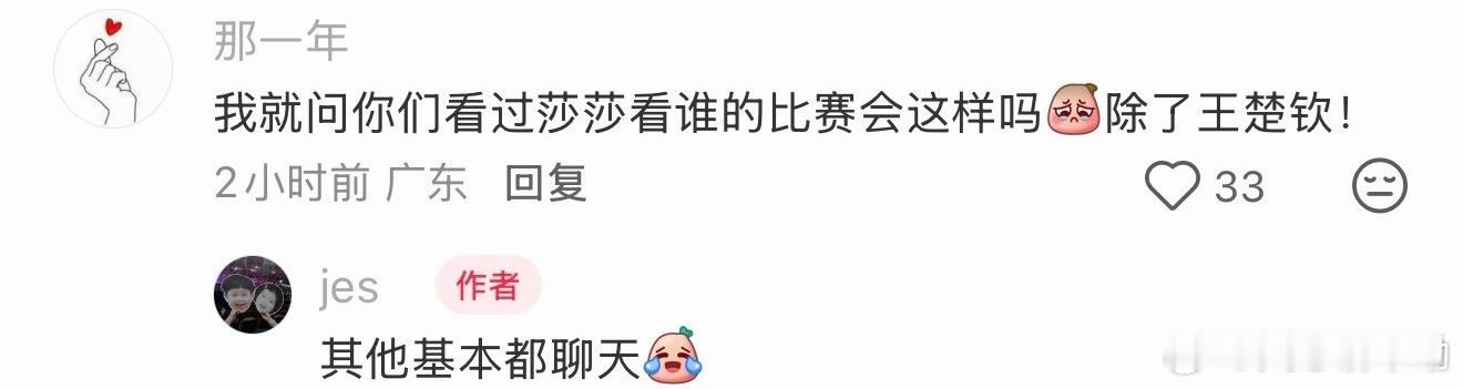 哈哈哈这小妞特能聊