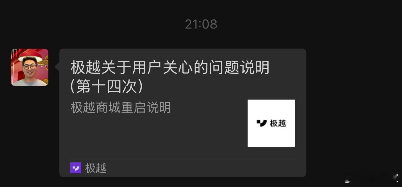 油菜对极越还真是心心念念……不过应该很难复活了吧？[允悲] ​​​
