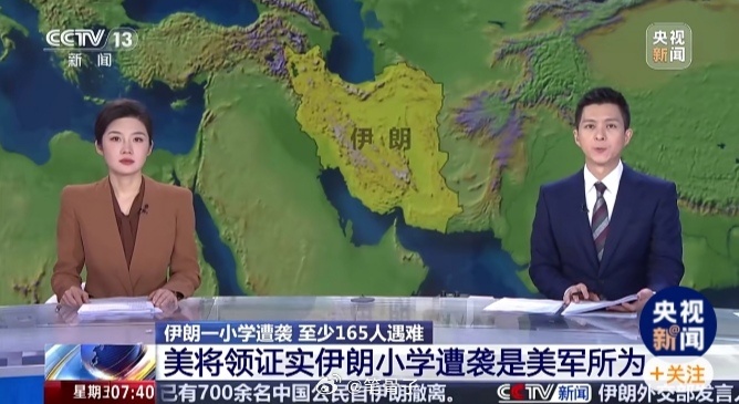 中东伊朗最新局势 【美议员要求防长就伊朗小学遭袭辞职】美国参议员吉利布兰德12日