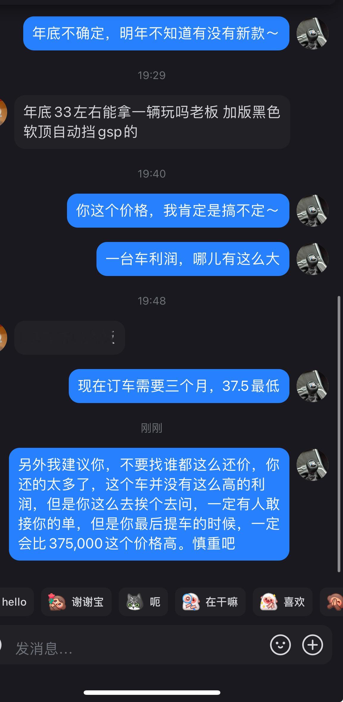 碰到一个买家其实他想买便宜点，这个心情我们都能理解但是他这么讨价还价，在目前的市