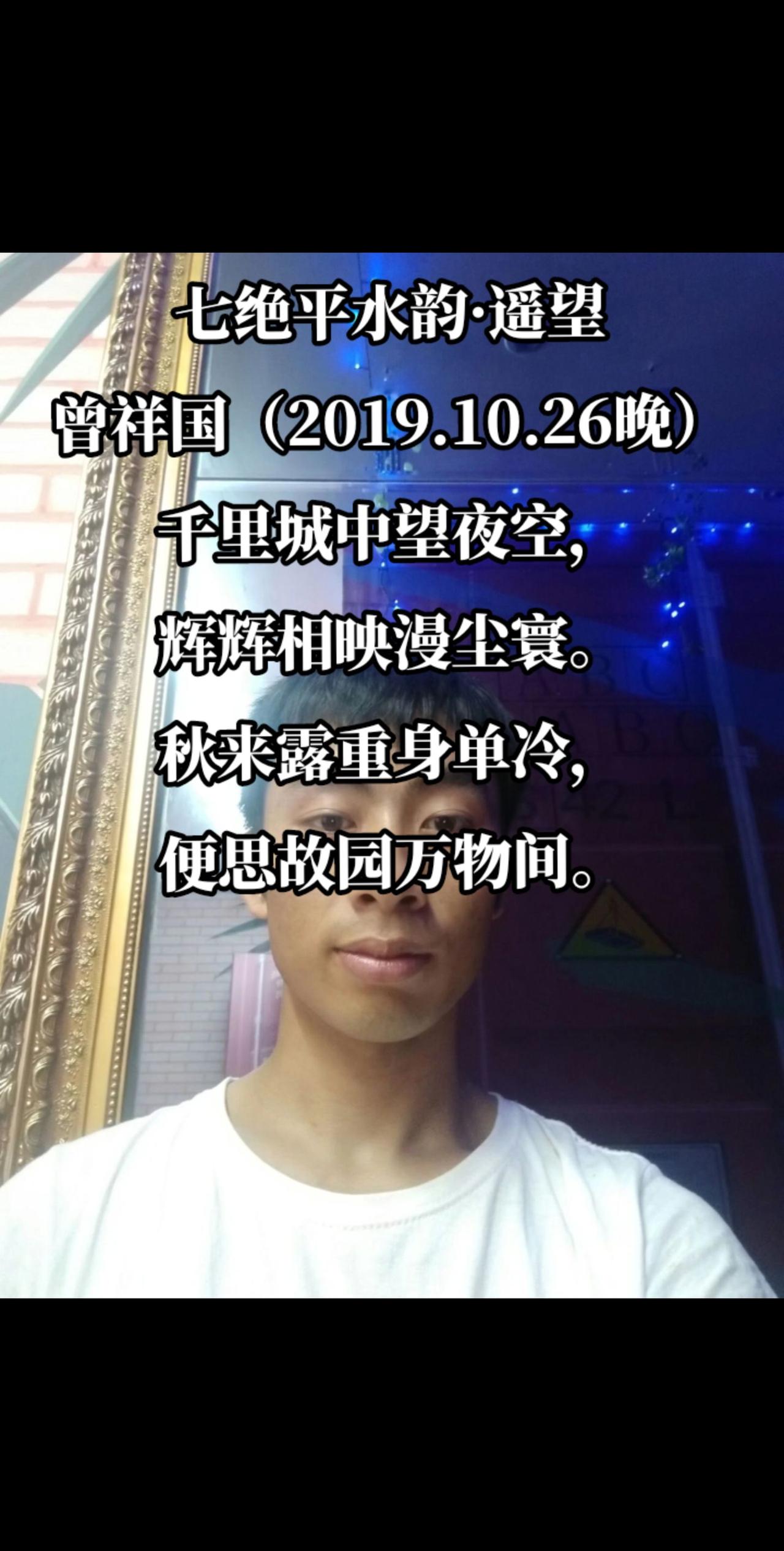 遥望