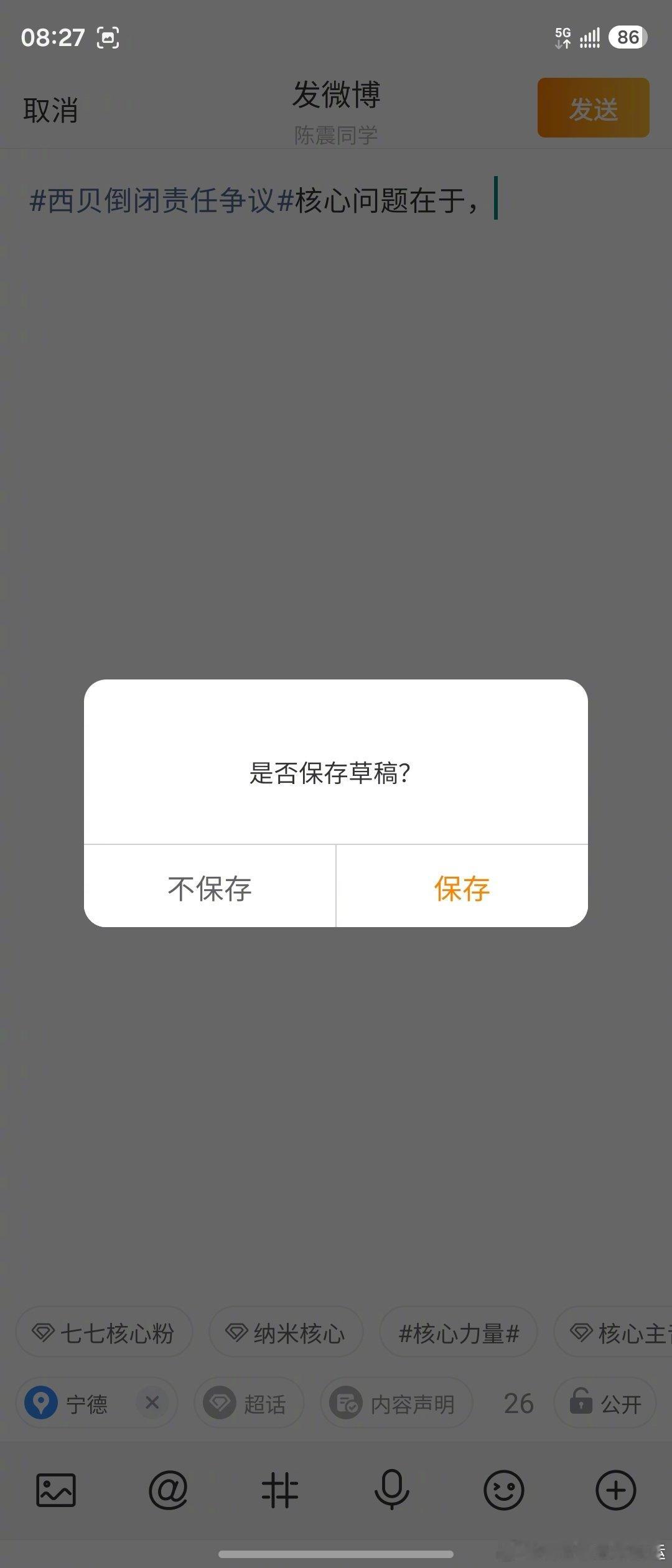 西贝倒闭责任争议  ​（​​​