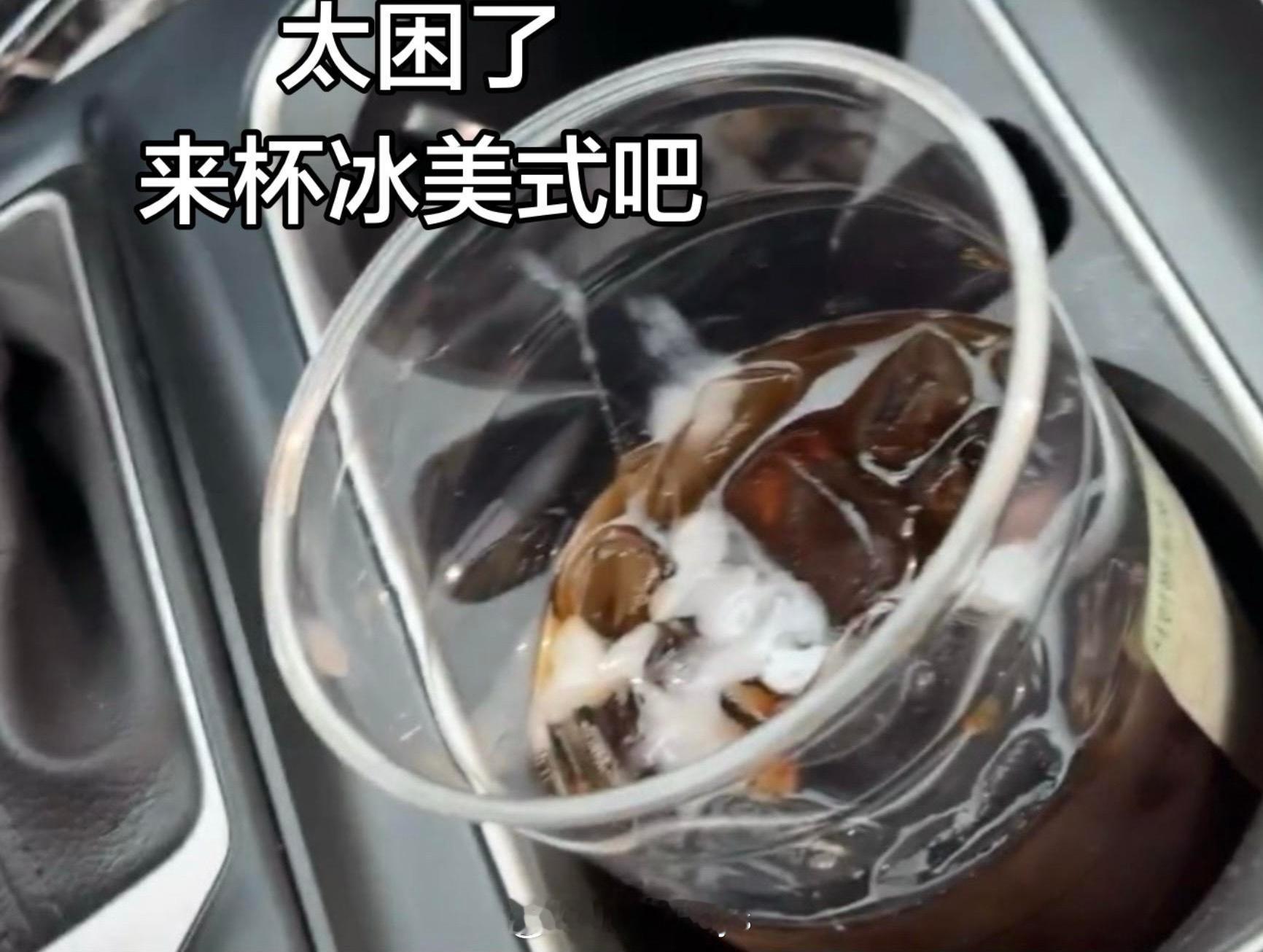 来一杯吧 ​​​